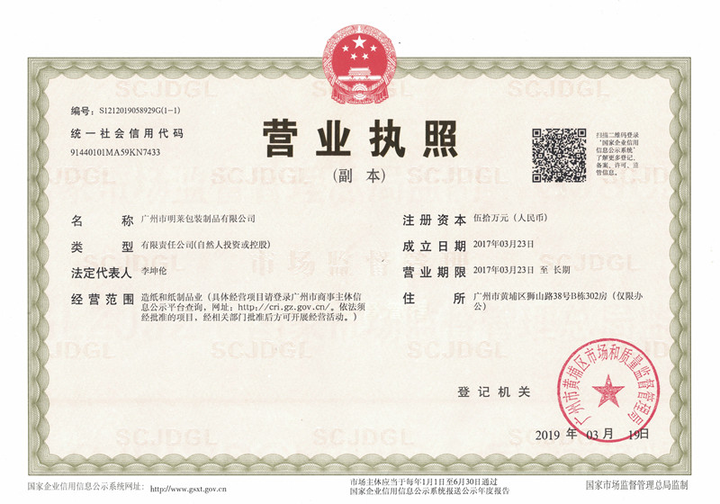 Business License